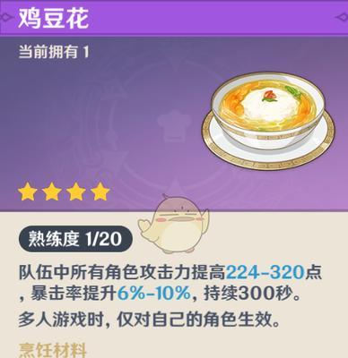 原神发语操作方法是什么？