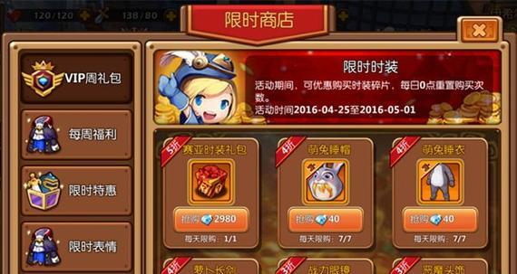 弹弹堂手游中哪个符文更值得选择？