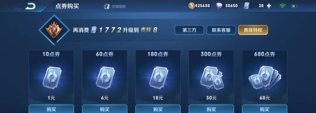 王者荣耀九级贵族需要充值多少？充值后有哪些特权？