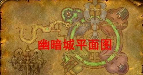 魔兽世界幽暗城怎么到二楼？需要什么条件或任务？