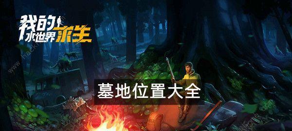 我的水世界获取钢的方法有哪些？
