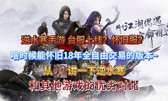 逆水寒手游哪个区适合搬砖？
