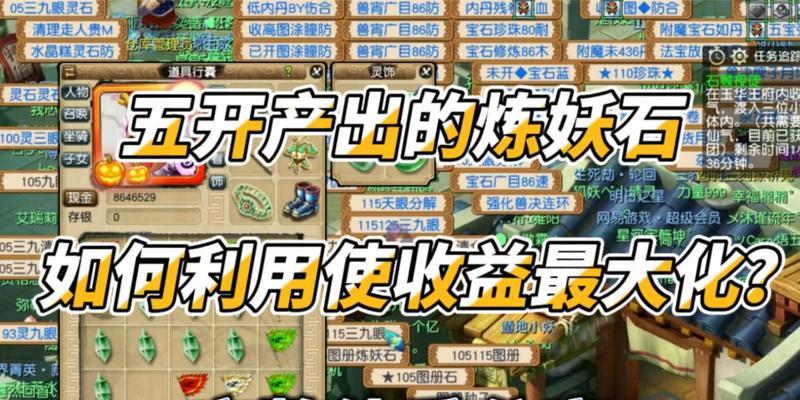 梦幻西游3小时消耗多少卡点？卡点如何计算？