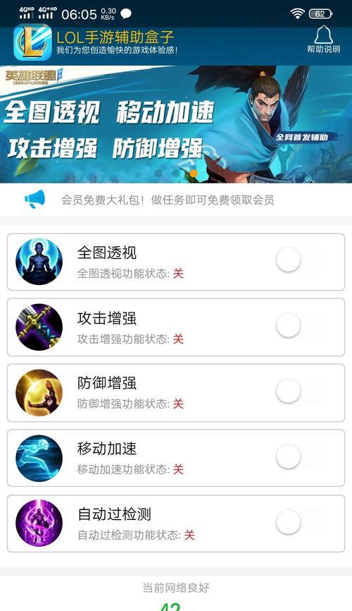 手游联盟大招冷却天赋的设置方法是什么？