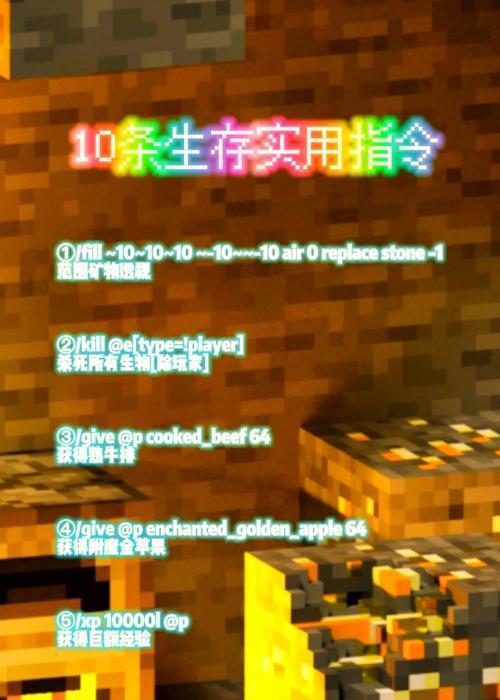 我的世界手机版命令方块获取方法是什么？如何使用？
