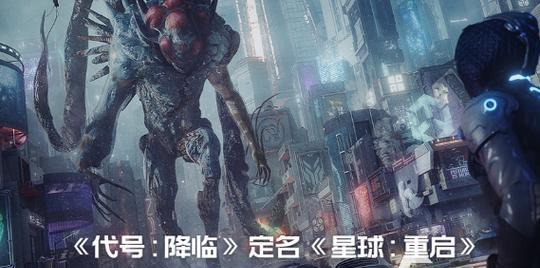 推荐哪些人造星球题材的手游？
