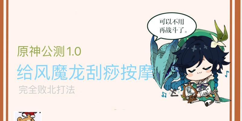 原神中刮痧的出处是哪里？