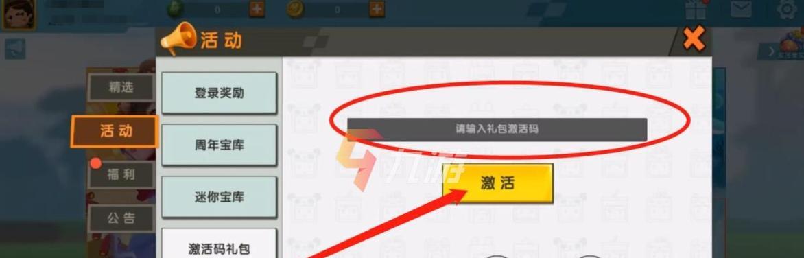 迷你世界迷你币任务完成方法？