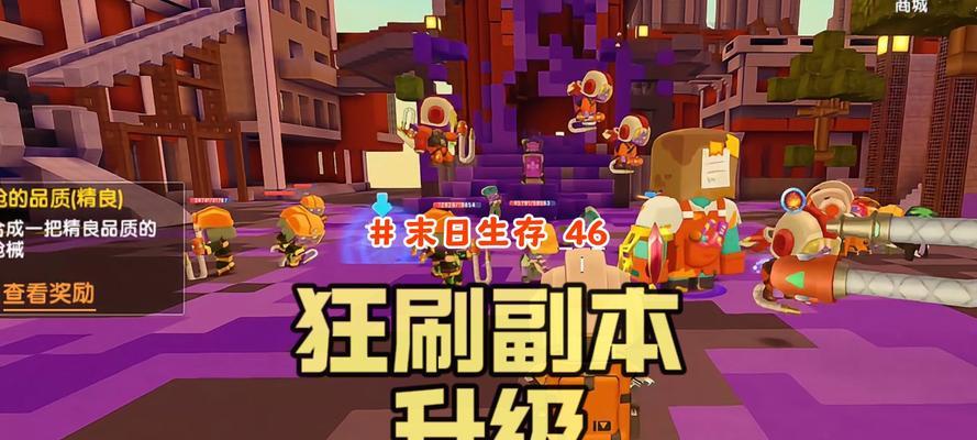 迷你世界迷你币任务完成方法？