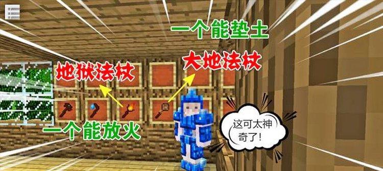 我的世界浇筑法杖的方法是什么？材料需求有哪些？