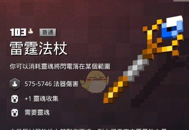 我的世界浇筑法杖的方法是什么？材料需求有哪些？