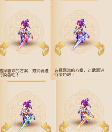 梦幻西游八部天龙染色技巧？
