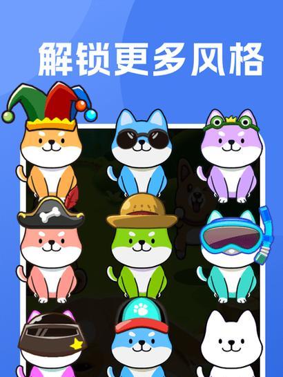 综合性强的柴犬游戏有哪些推荐？