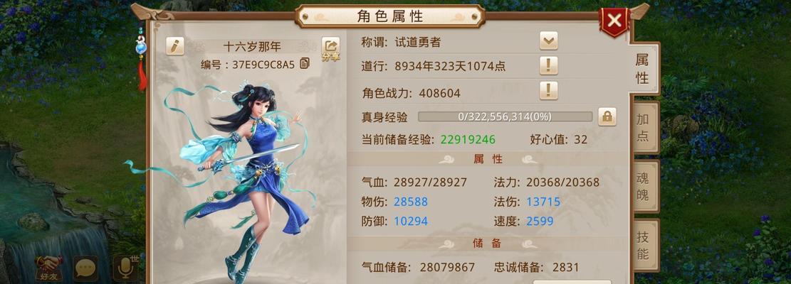 问道中如何将宠物变成御灵？御灵系统的作用是什么？