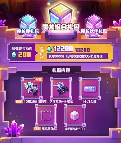 我的世界翅膀损坏了怎么办？修复翅膀的步骤是什么？