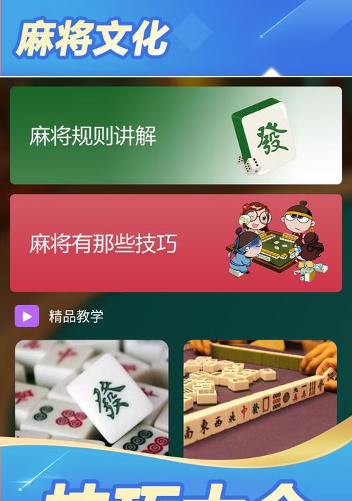 安吉麻将推荐哪个手游？
