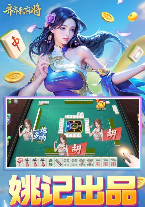 安吉麻将推荐哪个手游？