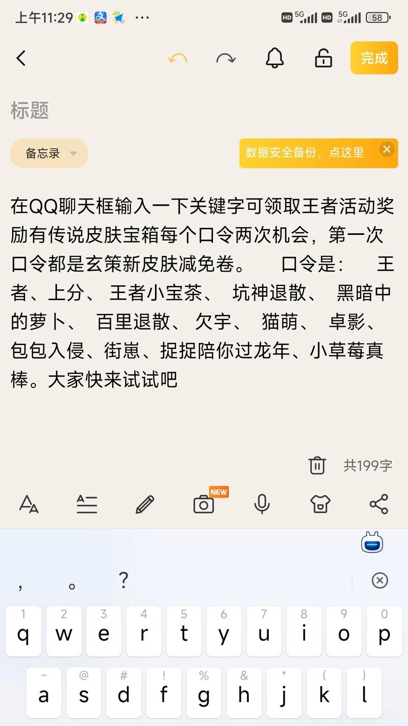 王者荣耀刮刮卡口令是什么？如何获取和使用刮刮卡？