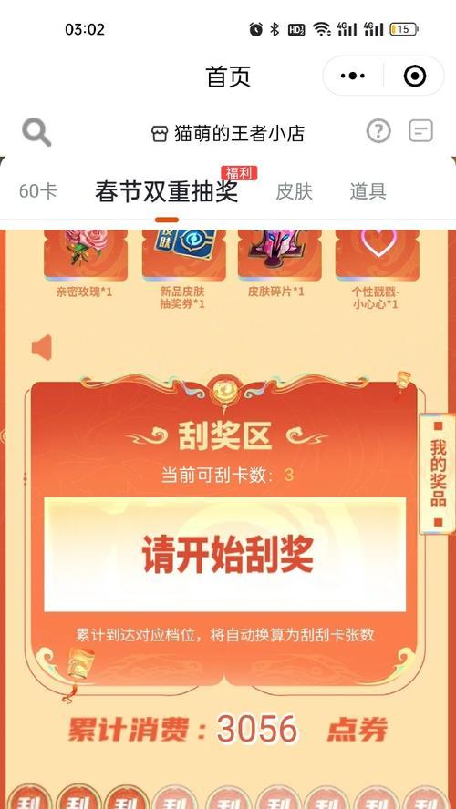 王者荣耀刮刮卡口令是什么？如何获取和使用刮刮卡？