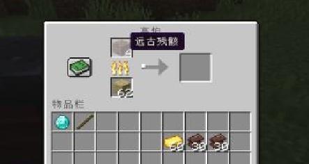 我的世界中香料的制作方法是什么？