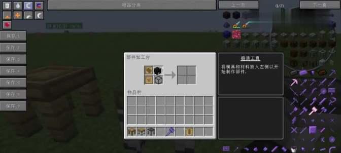 我的世界中香料的制作方法是什么？