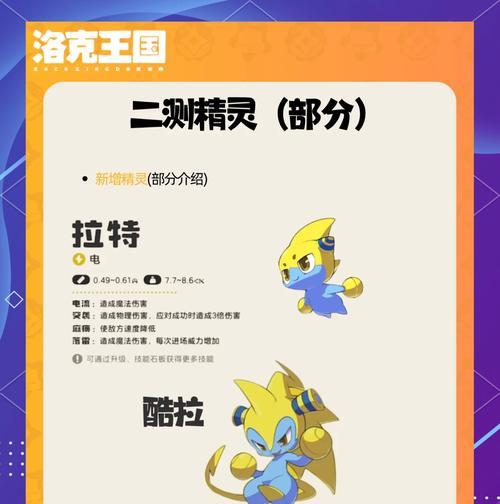 洛克王国回归玩家必抓精灵获取途径？