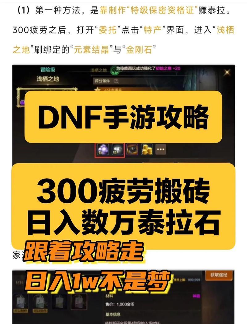 新出的手游中哪些适合搬砖？它们的收益如何？