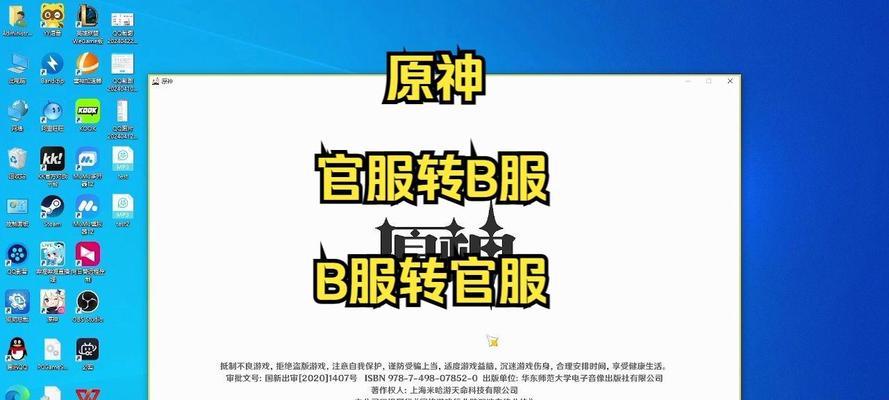 原神平板后台切换方法是什么？