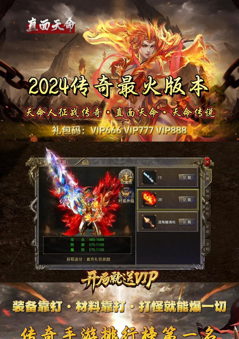 顶级50级的传奇手游有哪些？这些手游的特点是什么？