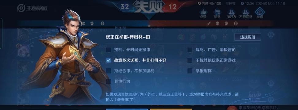 王者荣耀挂机举报流程是什么？举报后会有什么结果？