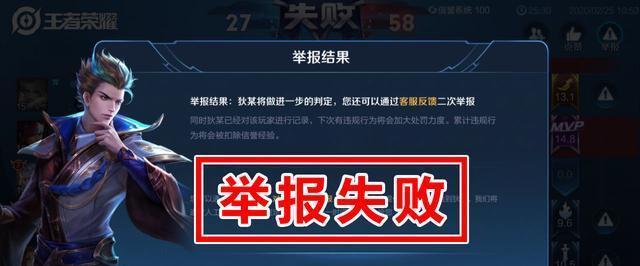 王者荣耀挂机举报流程是什么？举报后会有什么结果？