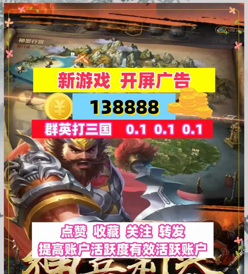 哪些手游是三国有广告的？