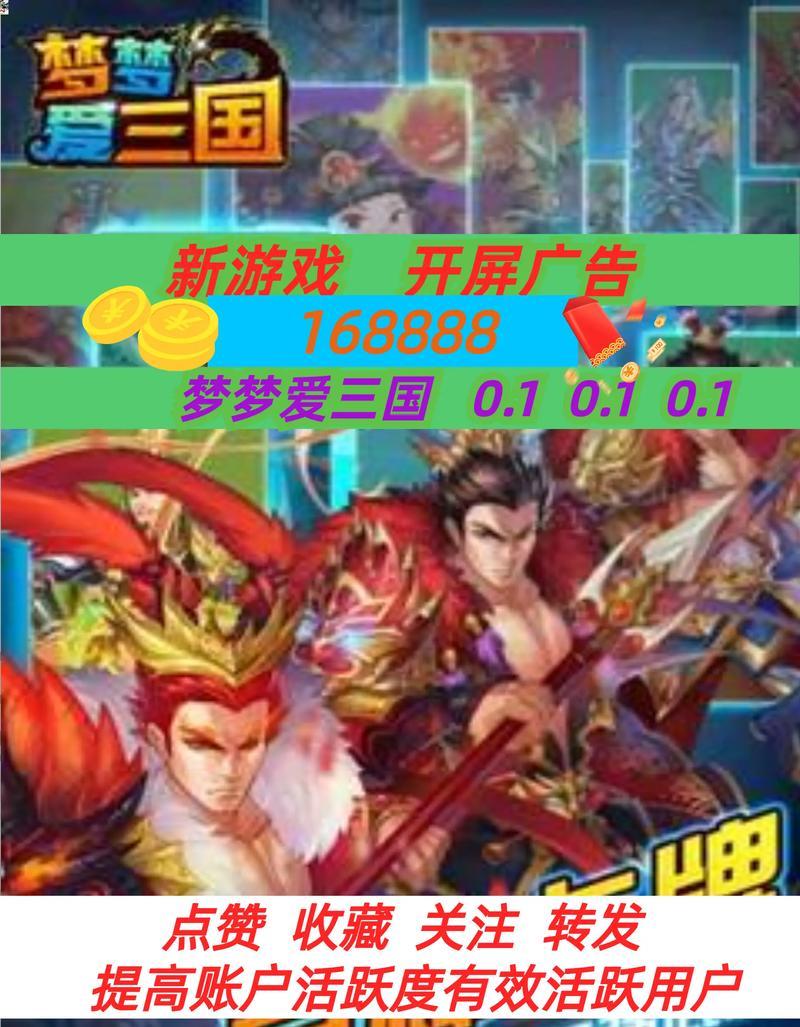 哪些手游是三国有广告的？