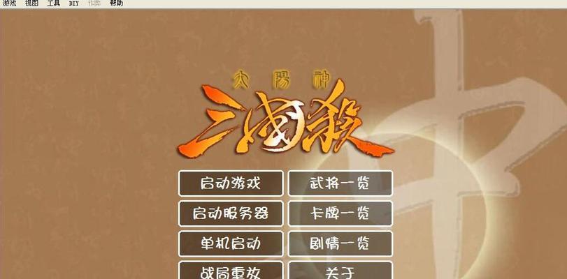 太阳神三国杀如何下载安装？