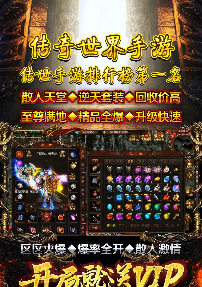 现在比较火的传奇手游有哪些？这些手游的特点是什么？