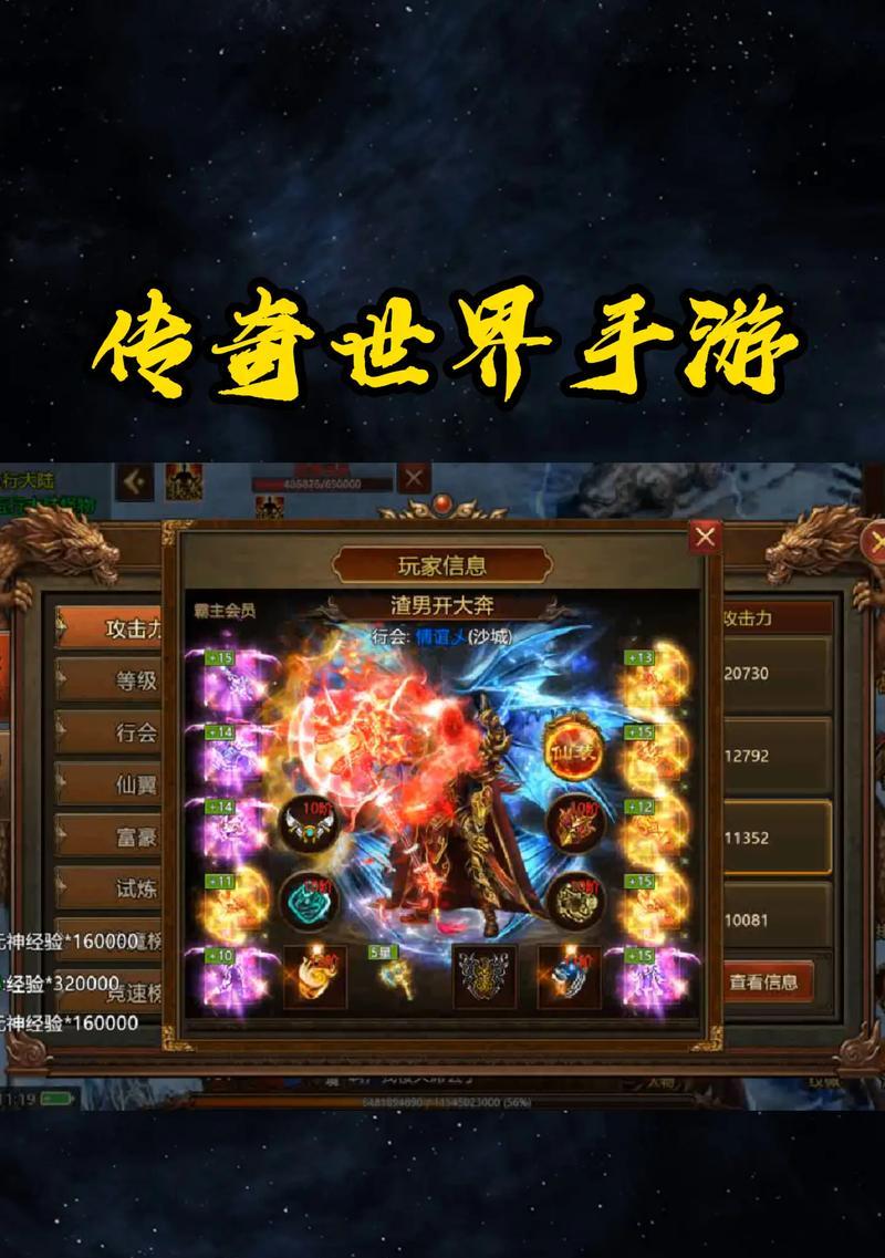 现在比较火的传奇手游有哪些？这些手游的特点是什么？