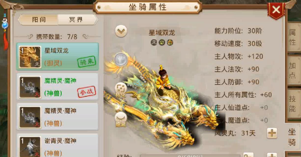 问道中御灵加点有什么技巧？御灵加点对战斗有何影响？