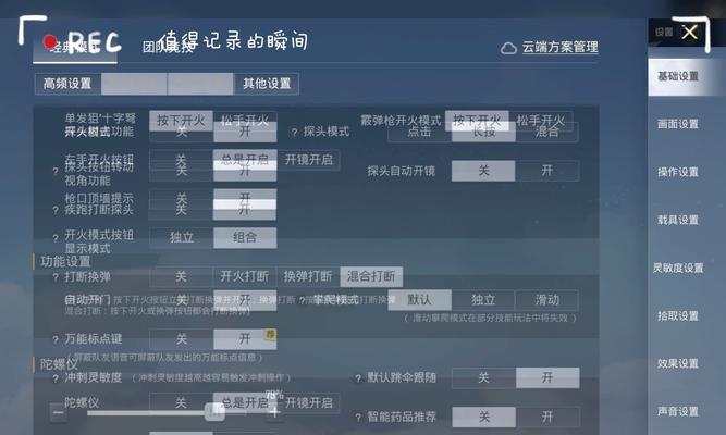 绝地求生的使用者界面应该如何设置？
