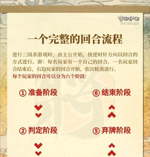 三国杀中如何查看对手的ID？