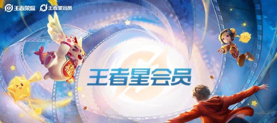 王者荣耀每天能开多少会员？会员权益有哪些？