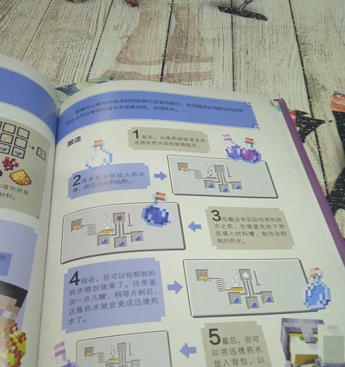 我的世界炼药的方法是什么？
