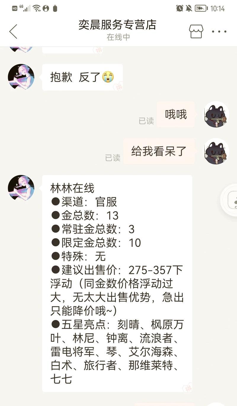 原神账号估价应该去哪里？