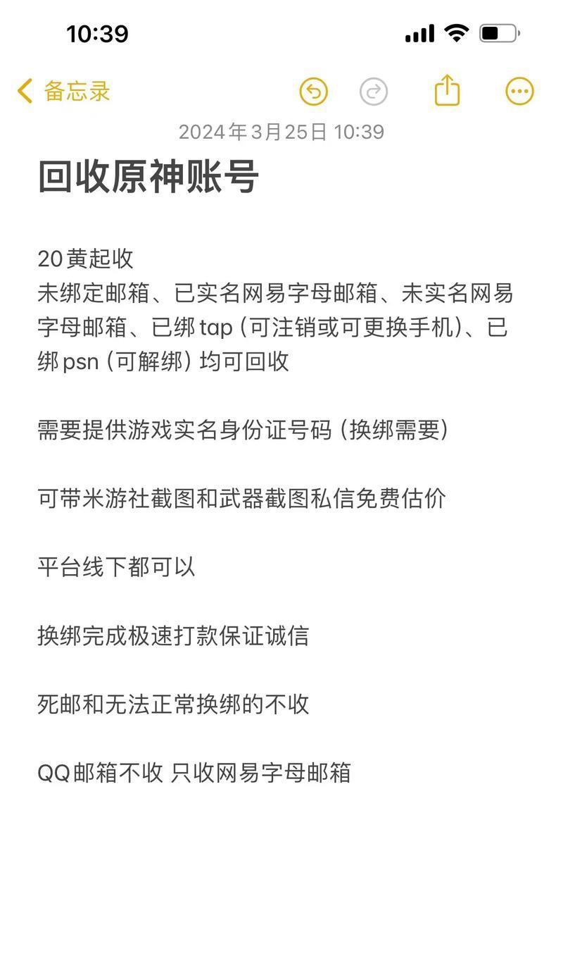 原神账号估价应该去哪里？
