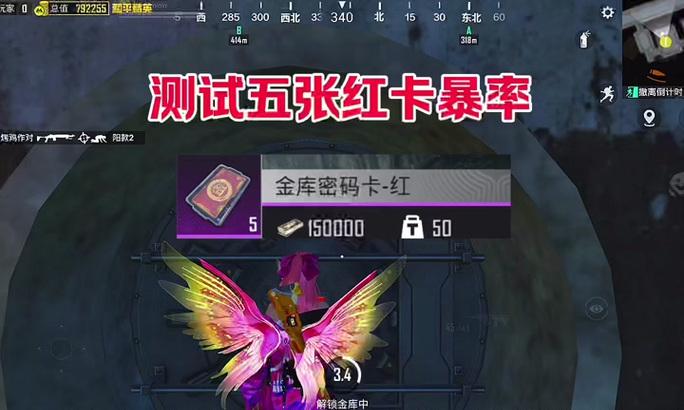 绝地求生中血变红的原因是什么？
