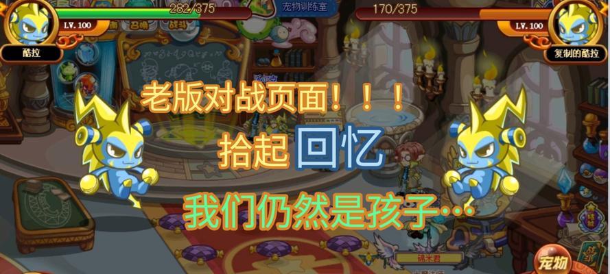 洛克王国旧世界怎么进？有哪些步骤和技巧？