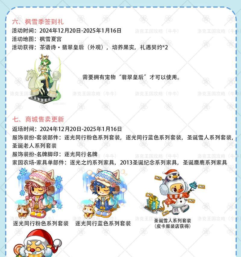 洛克王国旧世界怎么进？有哪些步骤和技巧？