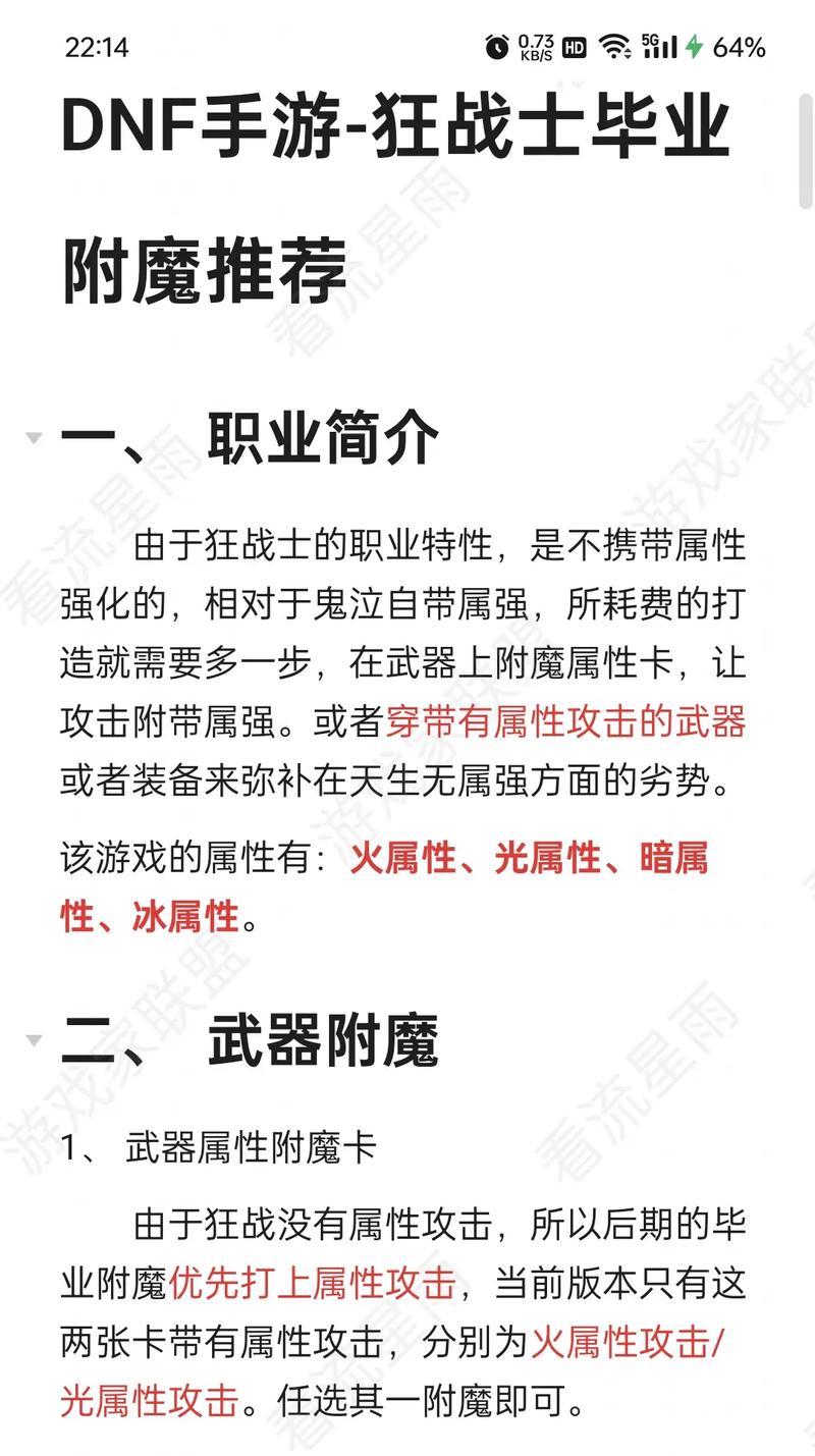 手游遗忘男爵与重力之楔炮哪个更优秀？各自的优点是什么？