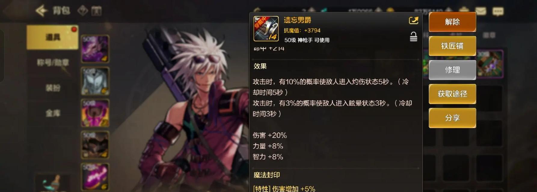 手游遗忘男爵与重力之楔炮哪个更优秀？各自的优点是什么？