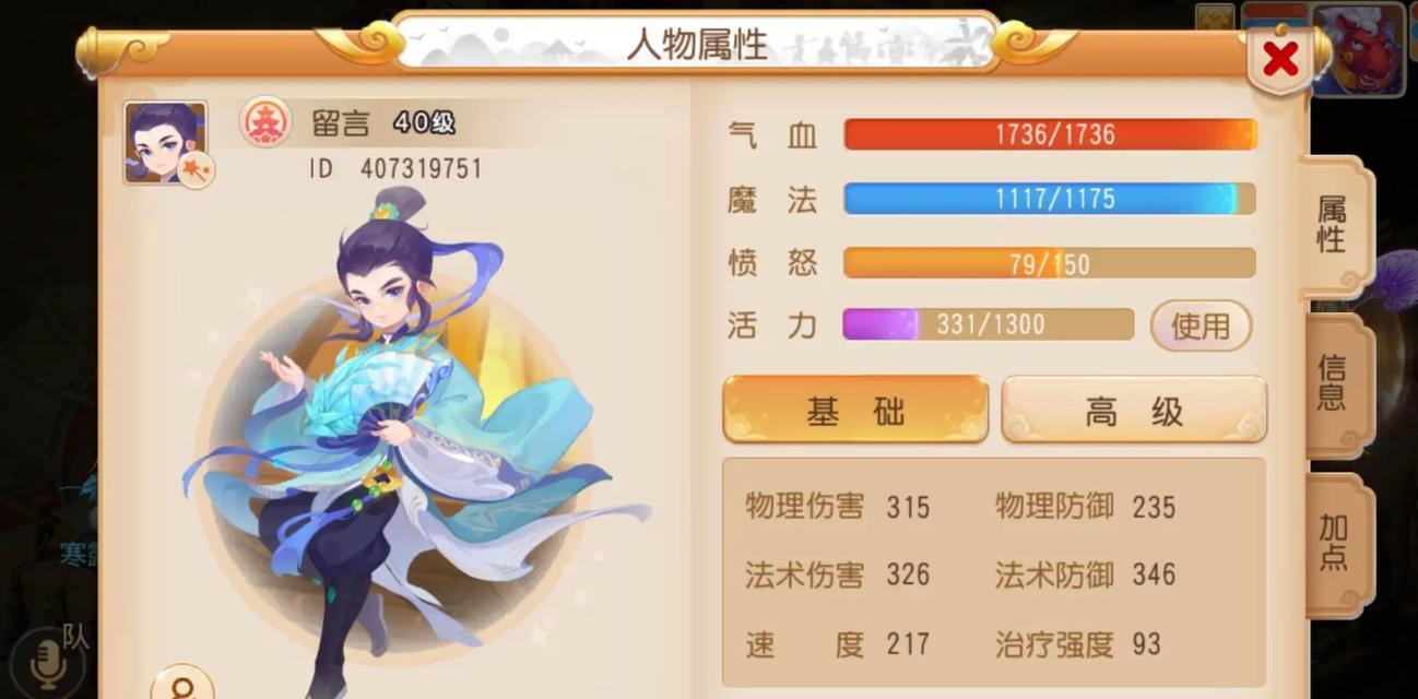 梦幻西游体力处理方法是什么？有哪些注意事项？