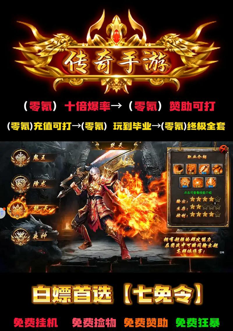 传奇世界手游中哪个职业最强大？